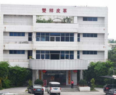 东莞市双瑞鞋材 匠心铸就品质，创新引领鞋材未来