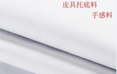 皮具托底料、超纤料与鞋材 现代制鞋工艺的关键选择